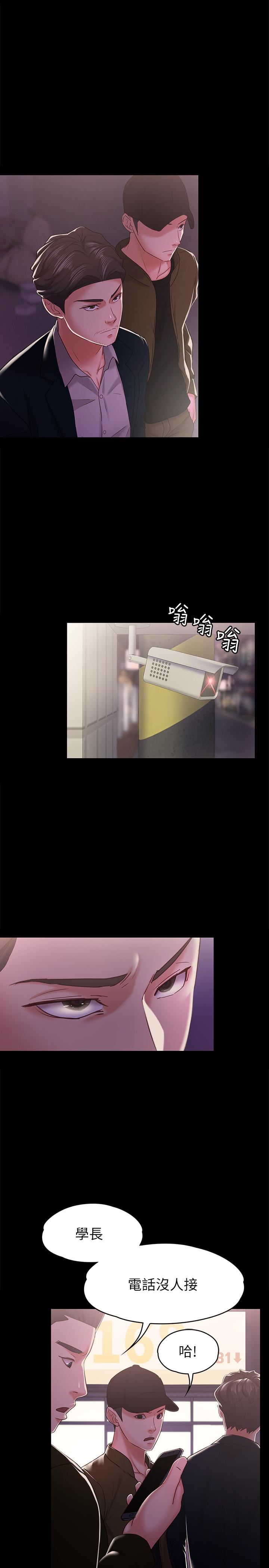 [韩国漫画] 按摩妹女友 爱情,巨乳大奶#[33P]-9