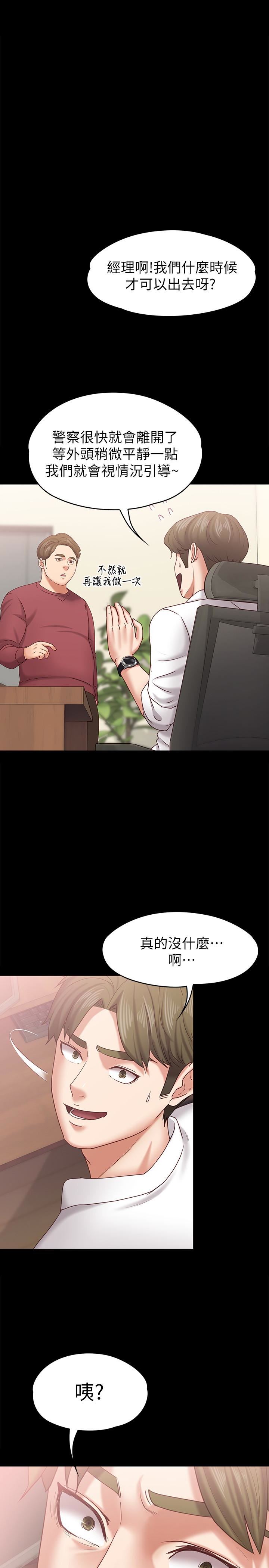 [韩国漫画] 按摩妹女友 爱情,巨乳大奶#[32P]-1