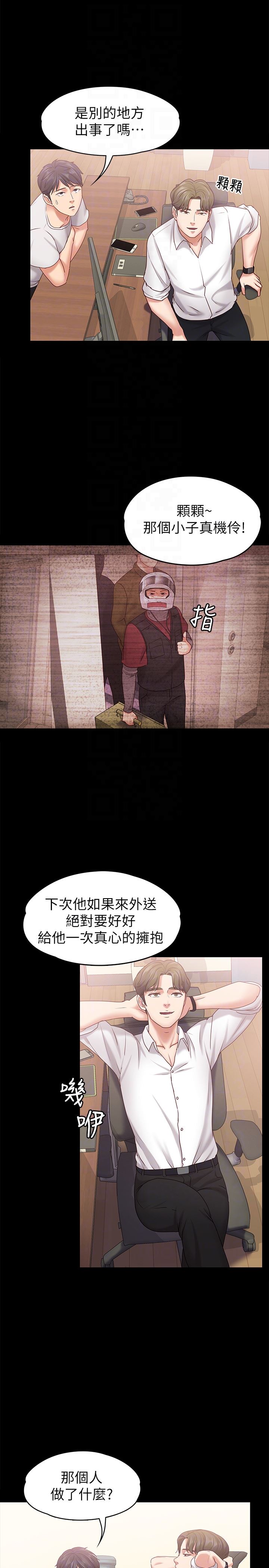 [韩国漫画] 按摩妹女友 爱情,巨乳大奶#[32P]-11