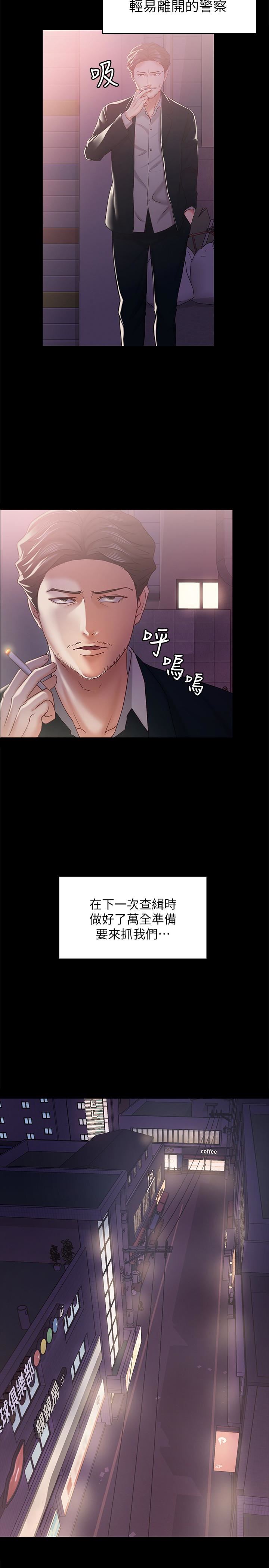 [韩国漫画] 按摩妹女友 爱情,巨乳大奶#[32P]-13