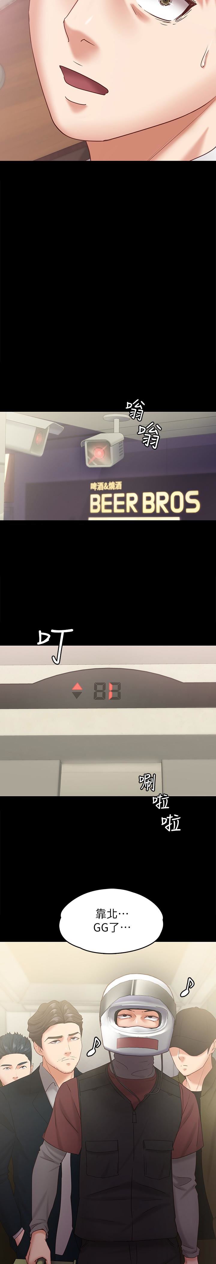 [韩国漫画] 按摩妹女友 爱情,巨乳大奶#[32P]-2