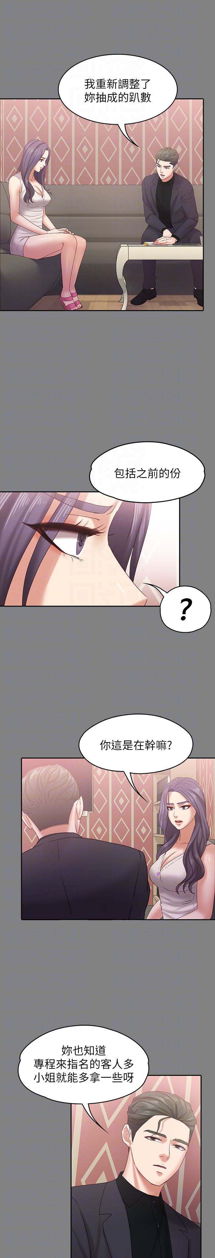 [韩国漫画] 按摩妹女友 爱情,巨乳大奶#[32P]-23