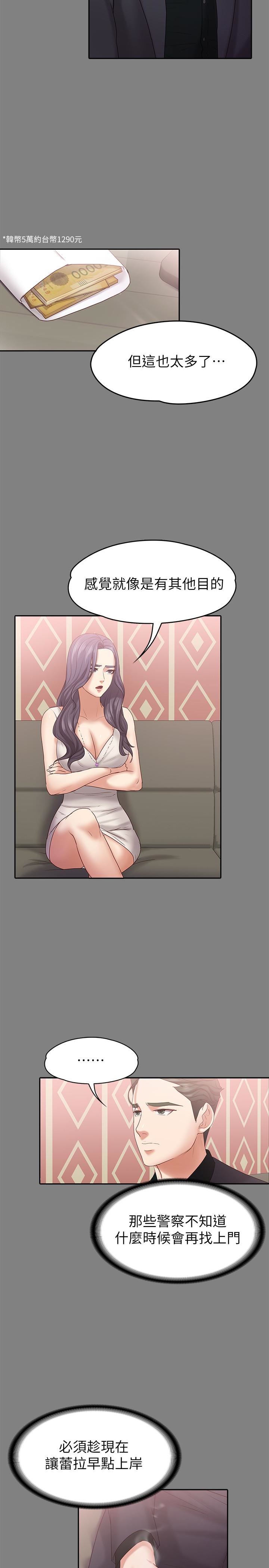 [韩国漫画] 按摩妹女友 爱情,巨乳大奶#[32P]-24