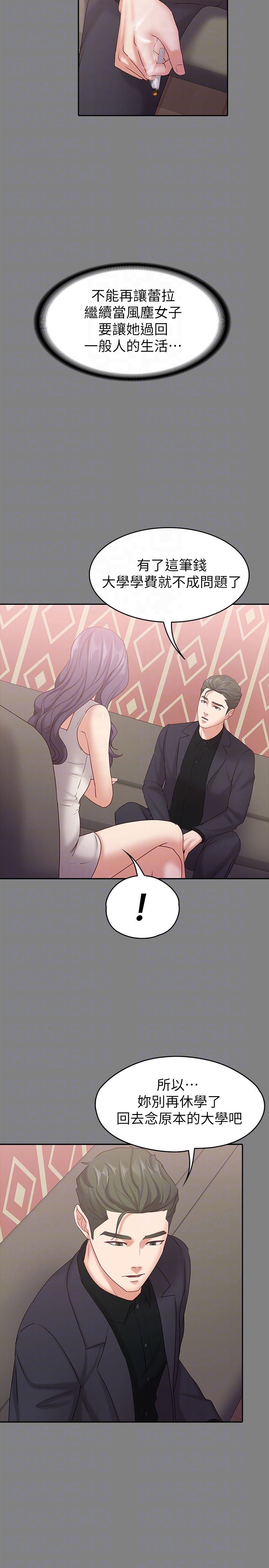 [韩国漫画] 按摩妹女友 爱情,巨乳大奶#[32P]-25