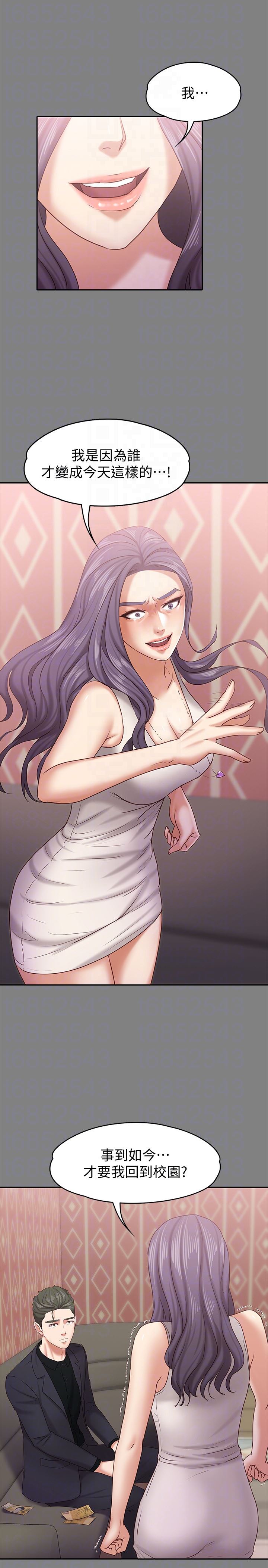 [韩国漫画] 按摩妹女友 爱情,巨乳大奶#[32P]-27