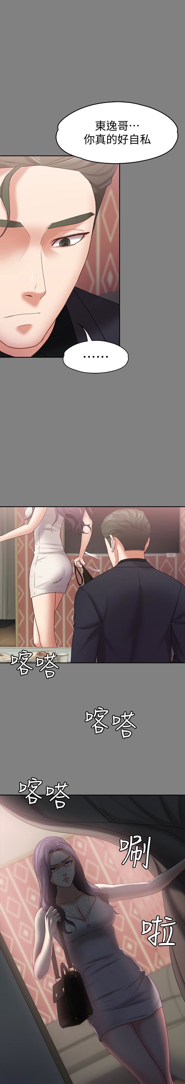 [韩国漫画] 按摩妹女友 爱情,巨乳大奶#[32P]-28