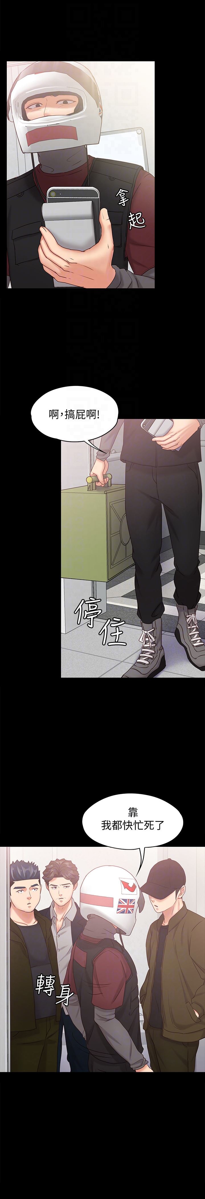 [韩国漫画] 按摩妹女友 爱情,巨乳大奶#[32P]-7