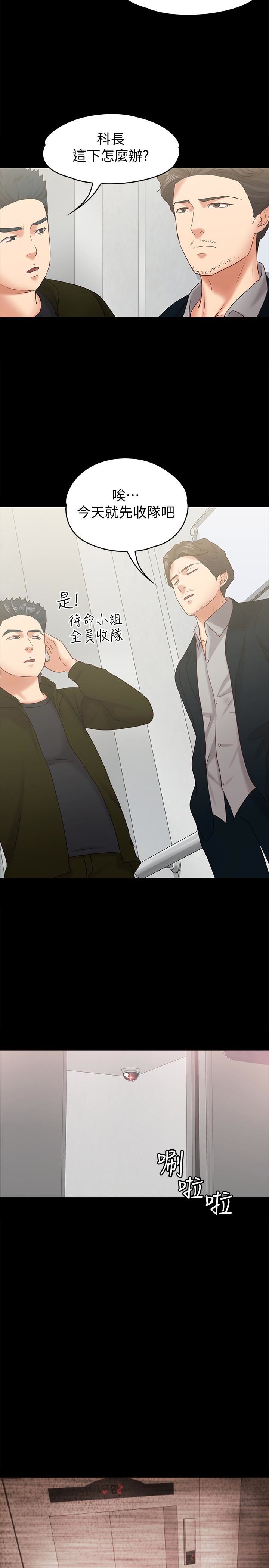 [韩国漫画] 按摩妹女友 爱情,巨乳大奶#[32P]-9