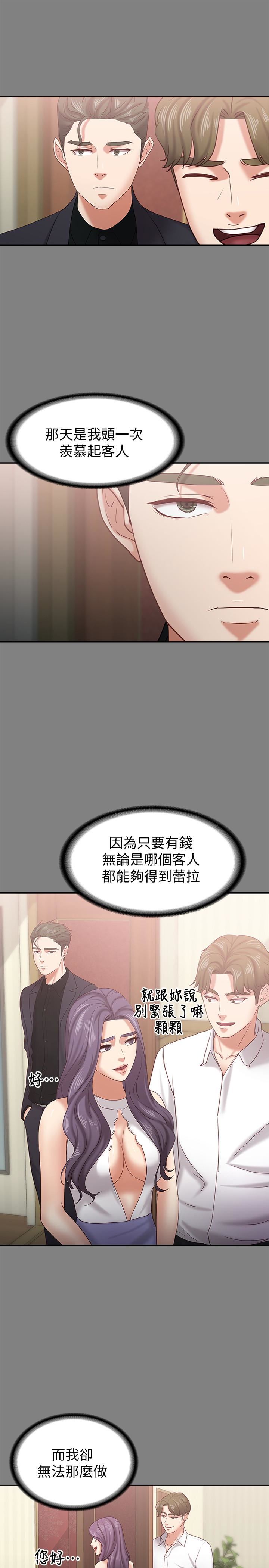 [韩国漫画] 按摩妹女友 爱情,巨乳大奶#[31P]-14