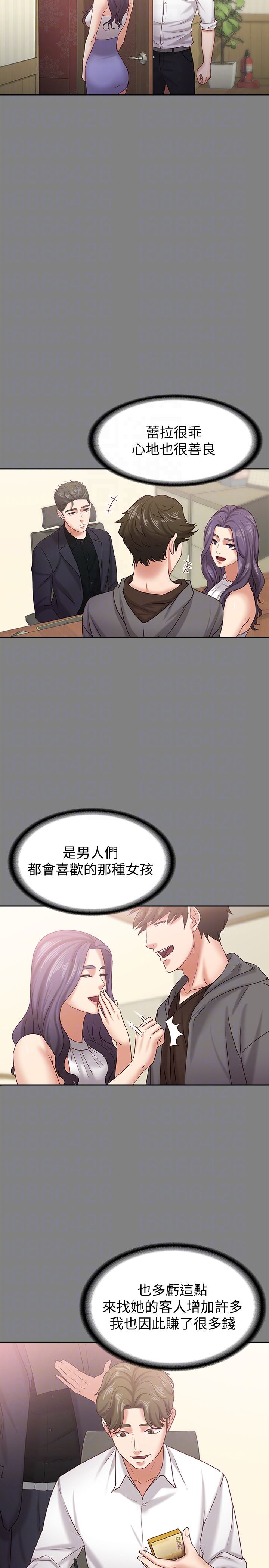 [韩国漫画] 按摩妹女友 爱情,巨乳大奶#[31P]-15