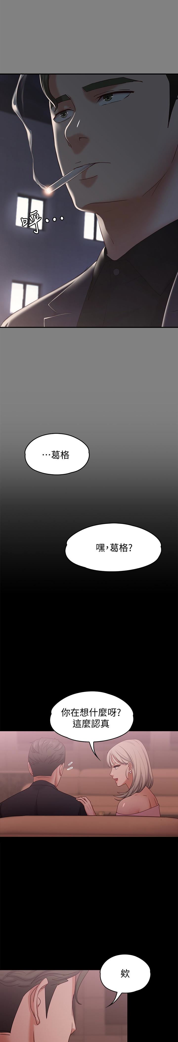 [韩国漫画] 按摩妹女友 爱情,巨乳大奶#[31P]-18