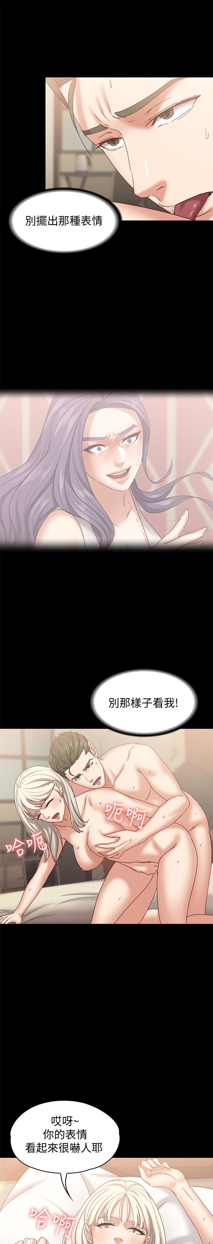[韩国漫画] 按摩妹女友 爱情,巨乳大奶#[31P]-21