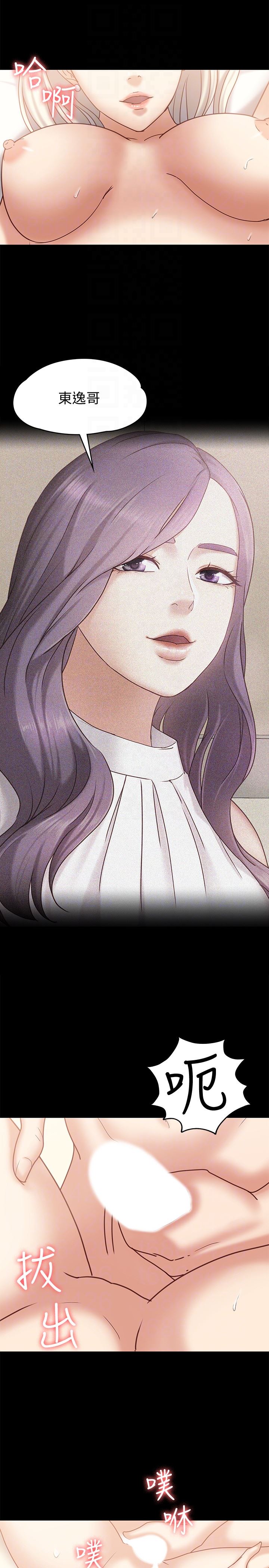 [韩国漫画] 按摩妹女友 爱情,巨乳大奶#[31P]-23