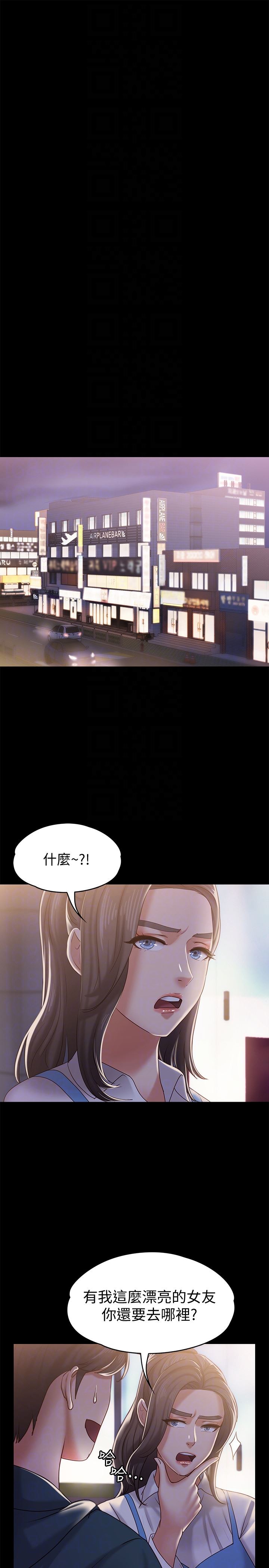[韩国漫画] 按摩妹女友 爱情,巨乳大奶#[31P]-25