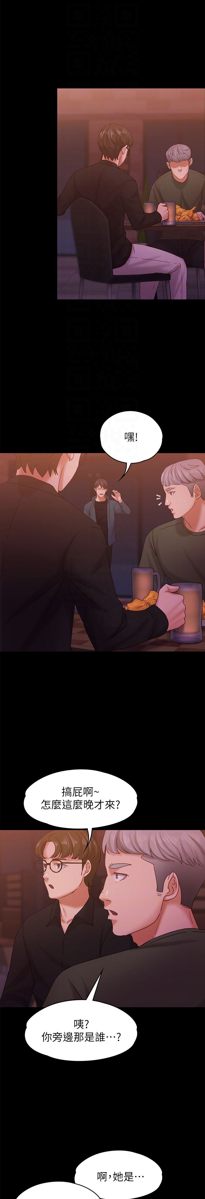 [韩国漫画] 按摩妹女友 爱情,巨乳大奶#[31P]-29