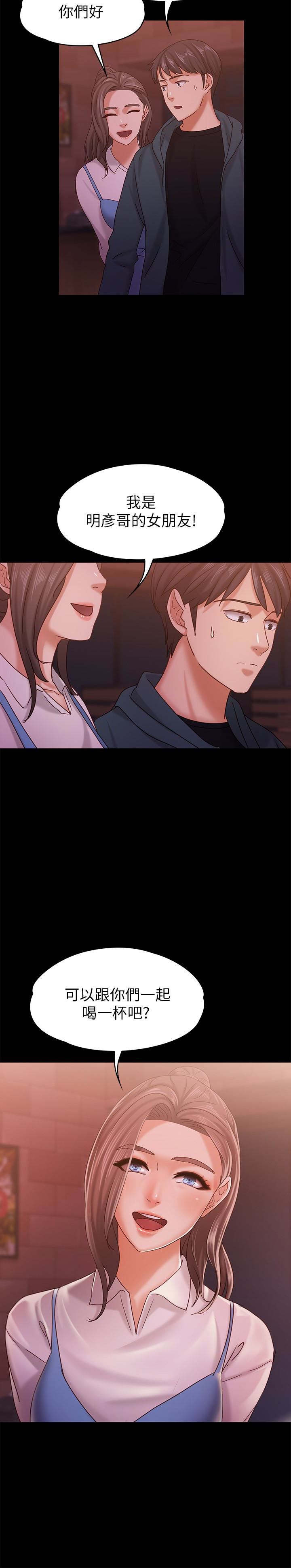 [韩国漫画] 按摩妹女友 爱情,巨乳大奶#[31P]-30