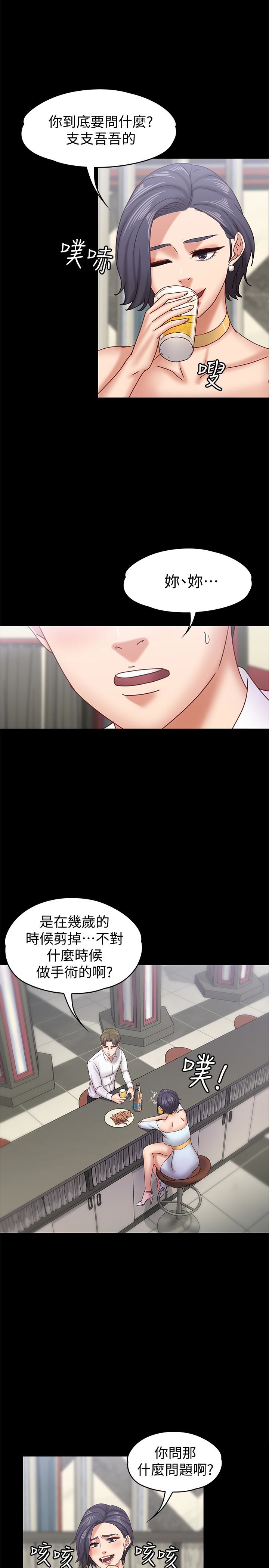 [韩国漫画] 按摩妹女友 爱情,巨乳大奶#[32P]-12