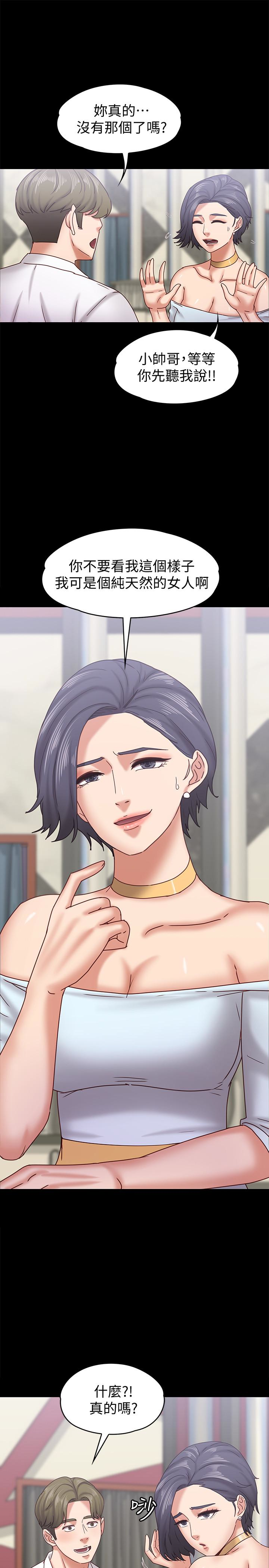 [韩国漫画] 按摩妹女友 爱情,巨乳大奶#[32P]-14