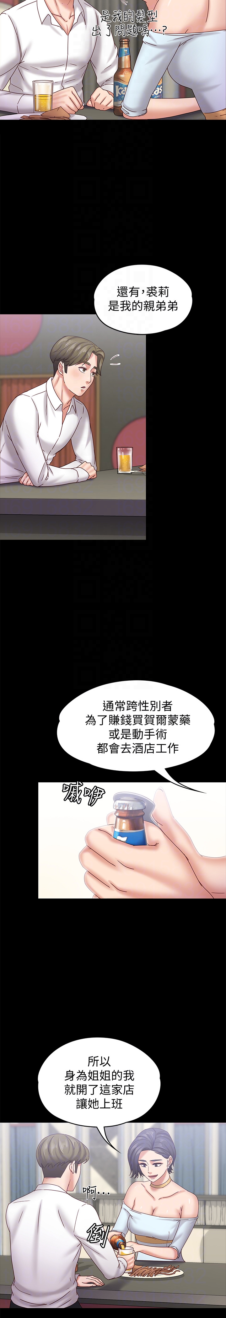 [韩国漫画] 按摩妹女友 爱情,巨乳大奶#[32P]-15