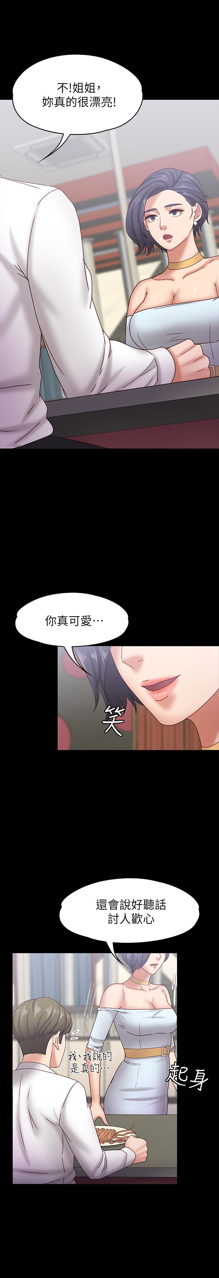 [韩国漫画] 按摩妹女友 爱情,巨乳大奶#[32P]-18