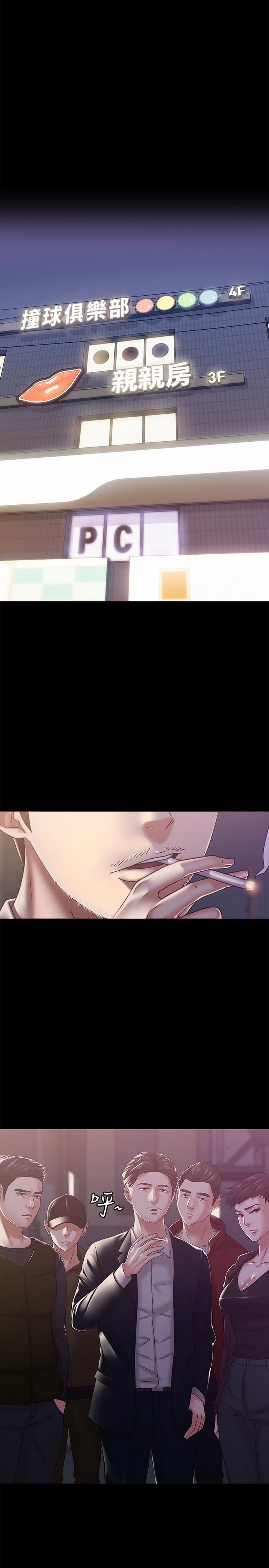 [韩国漫画] 按摩妹女友 爱情,巨乳大奶#[32P]-20