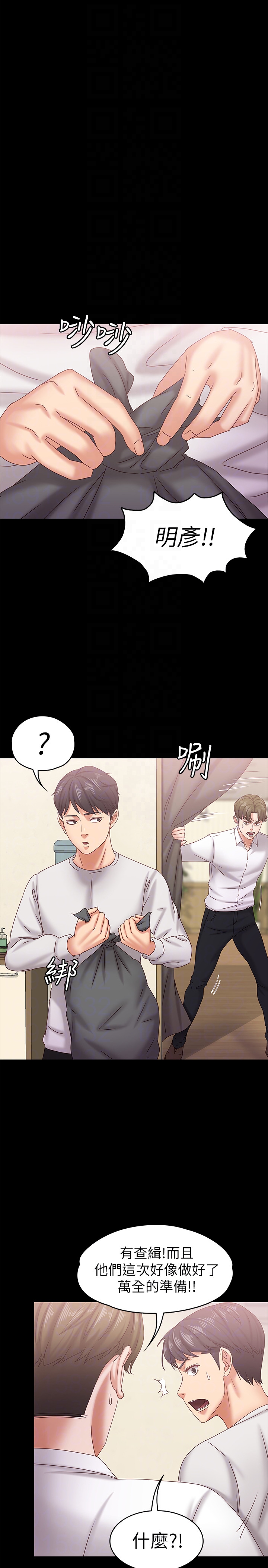 [韩国漫画] 按摩妹女友 爱情,巨乳大奶#[32P]-23