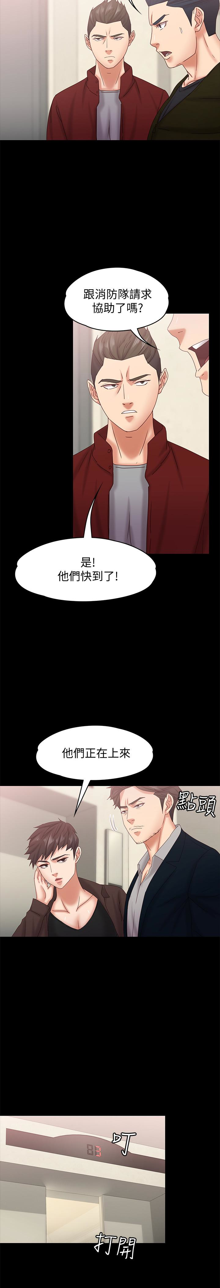 [韩国漫画] 按摩妹女友 爱情,巨乳大奶#[32P]-28