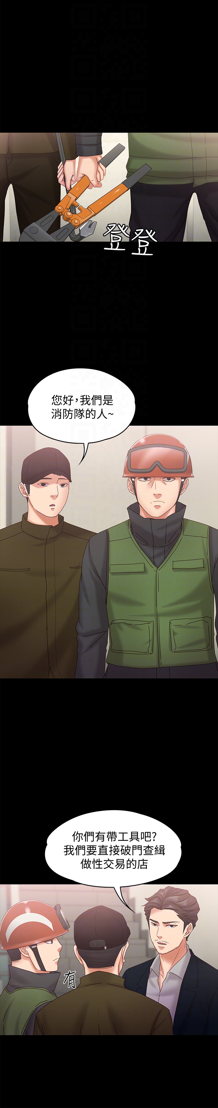 [韩国漫画] 按摩妹女友 爱情,巨乳大奶#[32P]-29