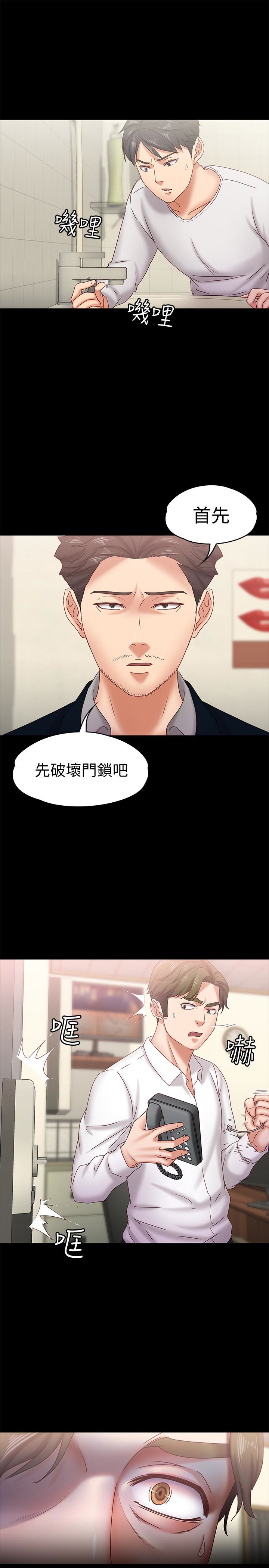 [韩国漫画] 按摩妹女友 爱情,巨乳大奶#[32P]-30