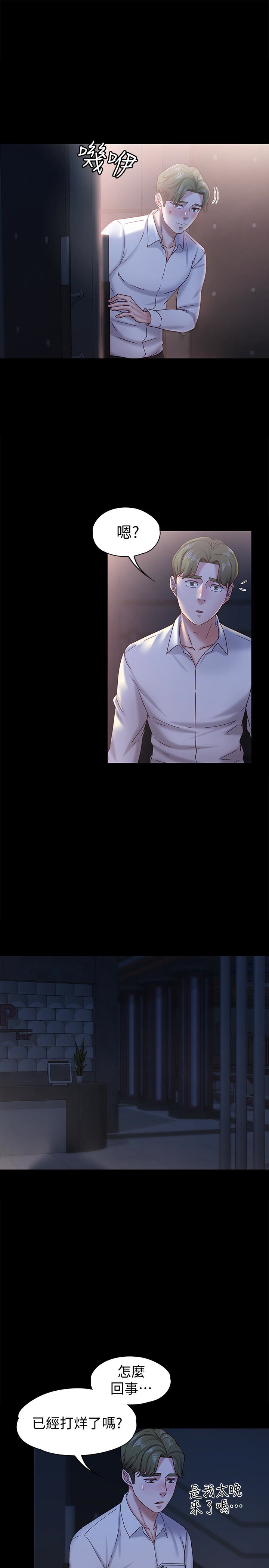 [韩国漫画] 按摩妹女友 爱情,巨乳大奶#[32P]-4