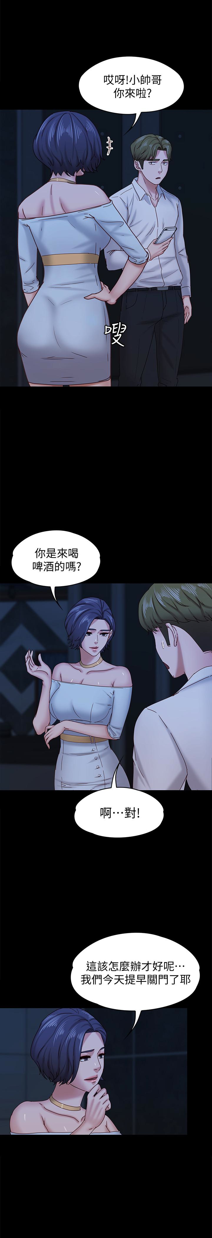 [韩国漫画] 按摩妹女友 爱情,巨乳大奶#[32P]-6