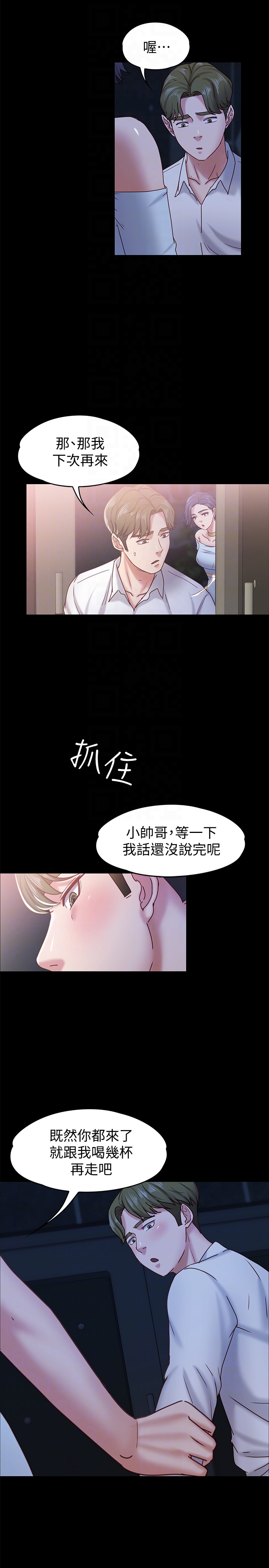 [韩国漫画] 按摩妹女友 爱情,巨乳大奶#[32P]-7