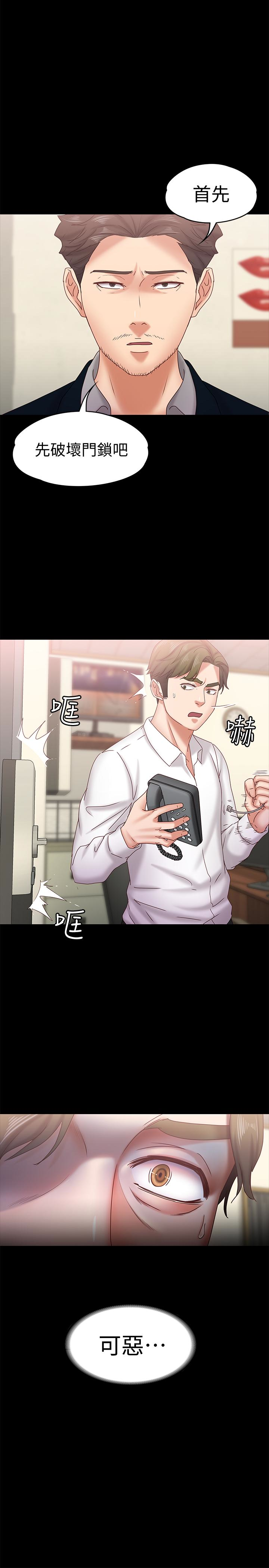 [韩国漫画] 按摩妹女友 爱情,巨乳大奶#[29P]-1