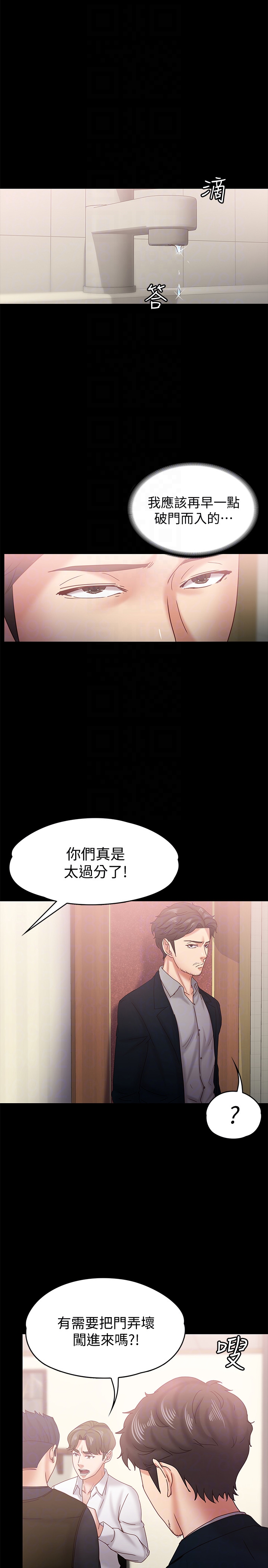[韩国漫画] 按摩妹女友 爱情,巨乳大奶#[29P]-11