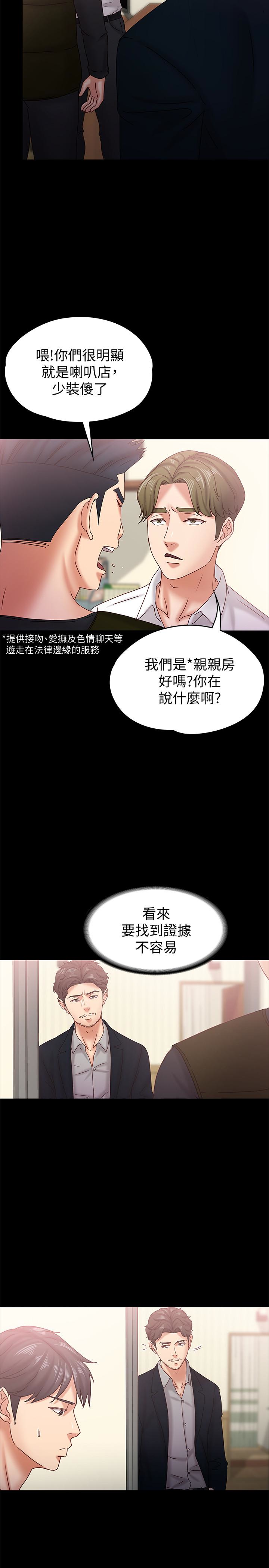 [韩国漫画] 按摩妹女友 爱情,巨乳大奶#[29P]-12