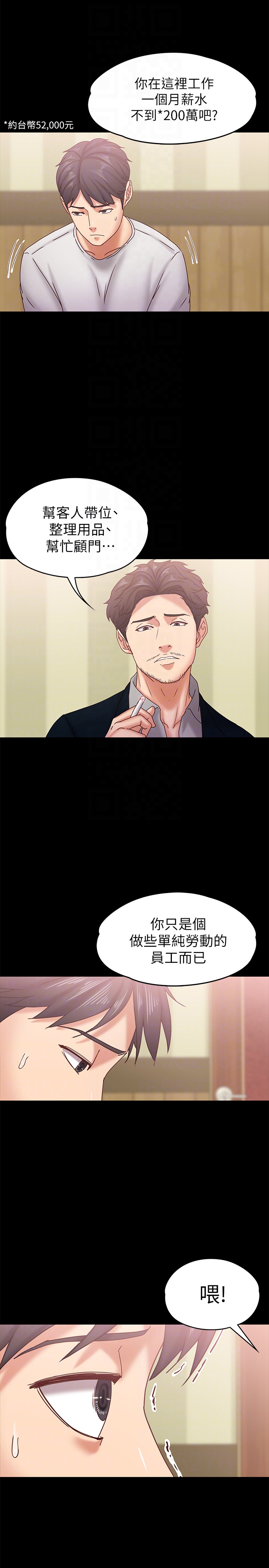 [韩国漫画] 按摩妹女友 爱情,巨乳大奶#[29P]-15