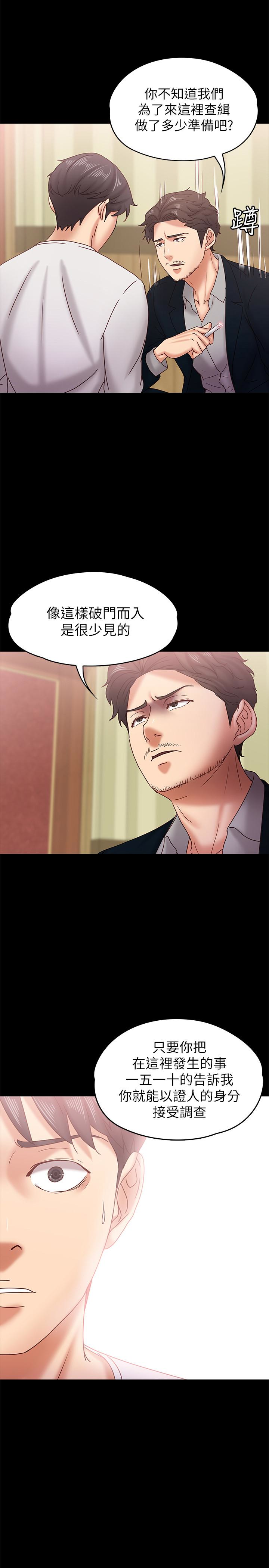 [韩国漫画] 按摩妹女友 爱情,巨乳大奶#[29P]-16