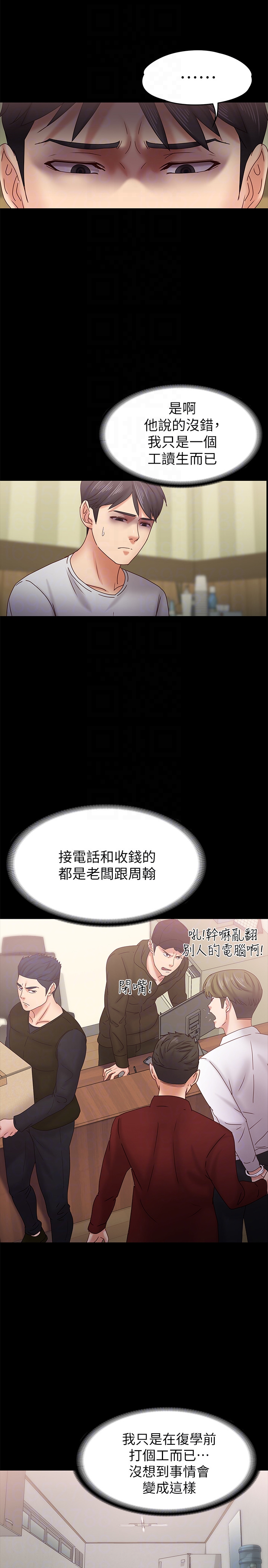 [韩国漫画] 按摩妹女友 爱情,巨乳大奶#[29P]-19
