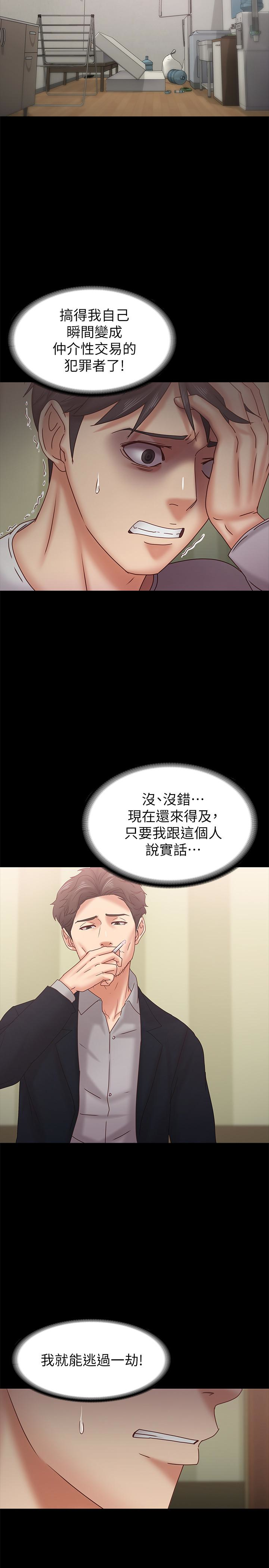 [韩国漫画] 按摩妹女友 爱情,巨乳大奶#[29P]-20