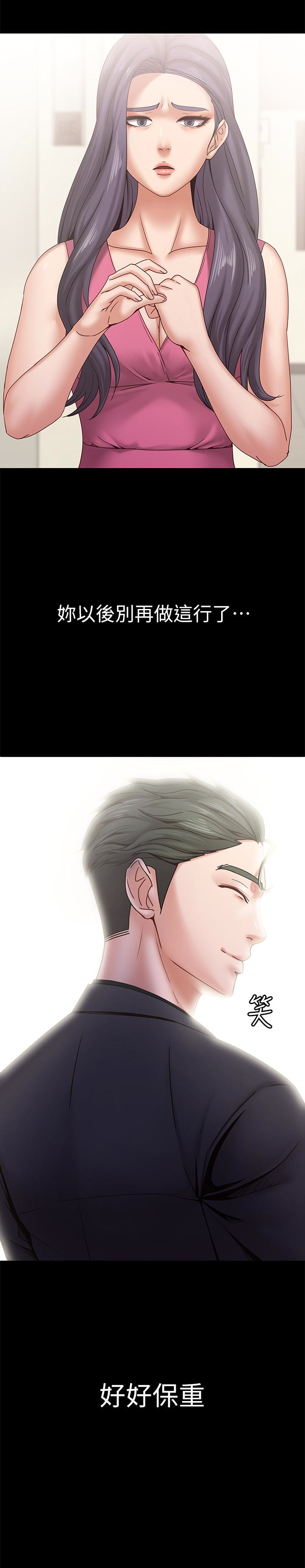 [韩国漫画] 按摩妹女友 爱情,巨乳大奶#[29P]-28