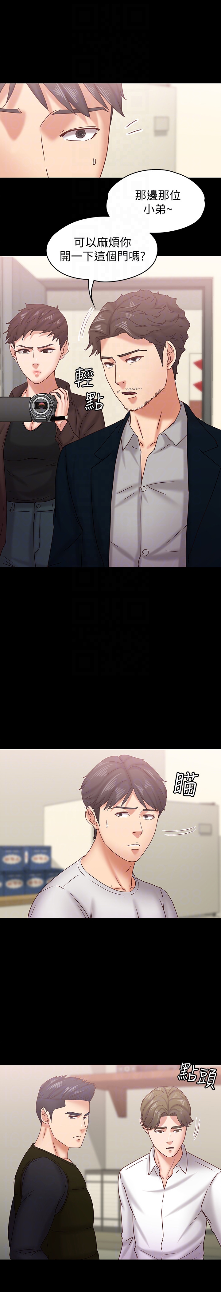 [韩国漫画] 按摩妹女友 爱情,巨乳大奶#[29P]-7