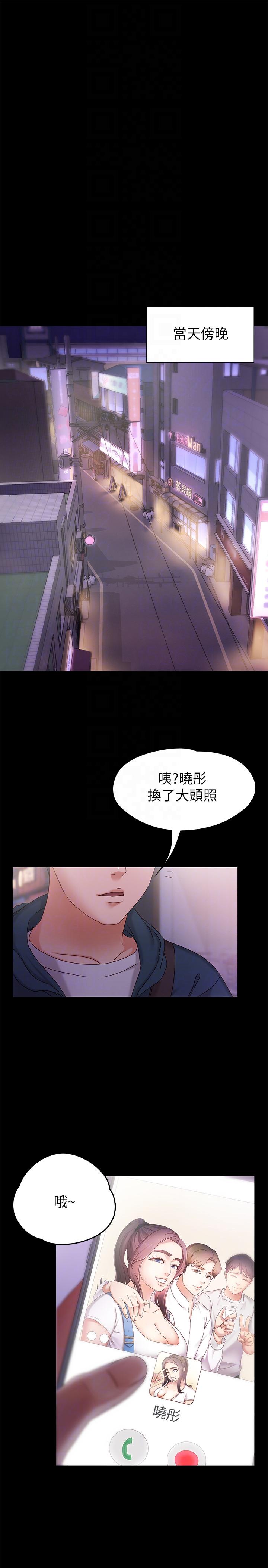 [韩国漫画] 按摩妹女友 爱情,巨乳大奶#[32P]-15
