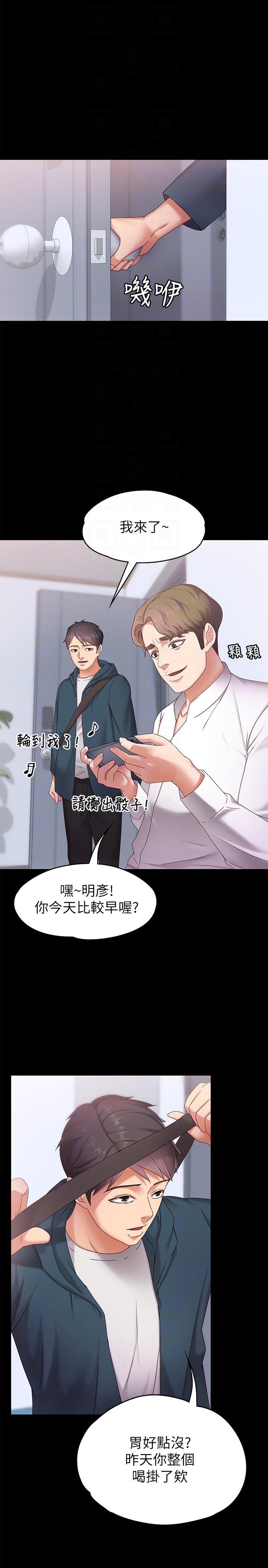 [韩国漫画] 按摩妹女友 爱情,巨乳大奶#[32P]-17