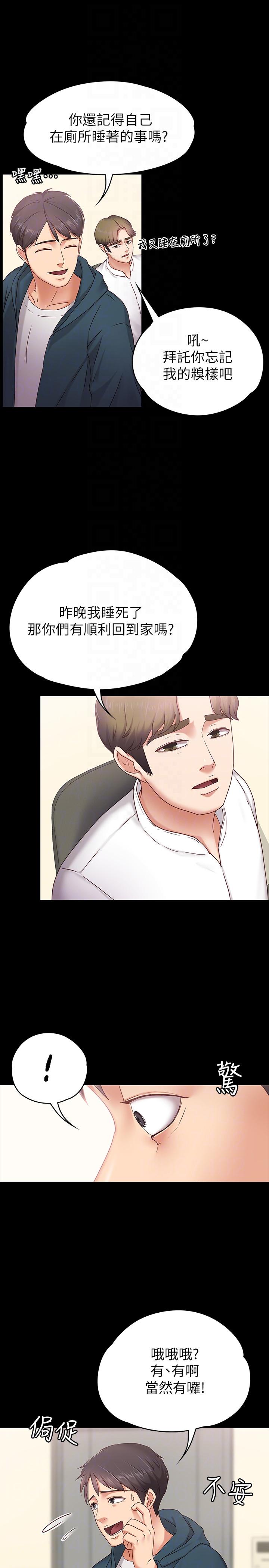 [韩国漫画] 按摩妹女友 爱情,巨乳大奶#[32P]-19