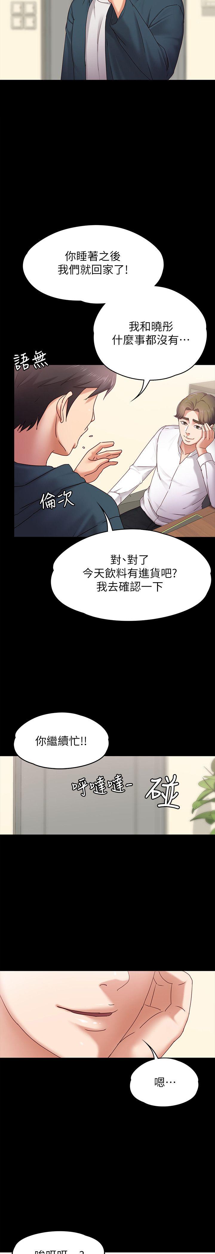 [韩国漫画] 按摩妹女友 爱情,巨乳大奶#[32P]-20