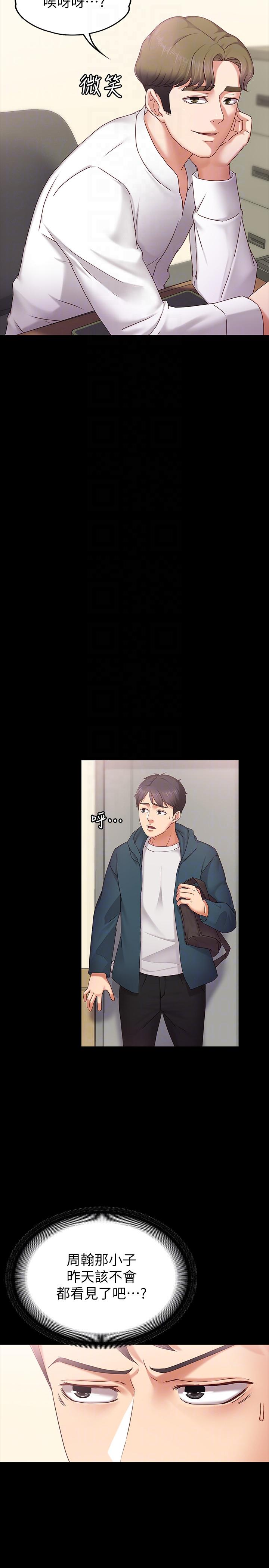 [韩国漫画] 按摩妹女友 爱情,巨乳大奶#[32P]-21