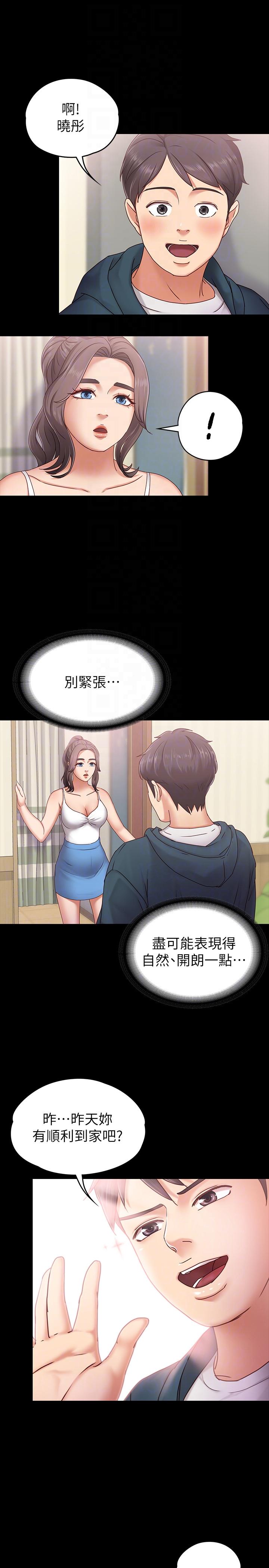 [韩国漫画] 按摩妹女友 爱情,巨乳大奶#[32P]-23