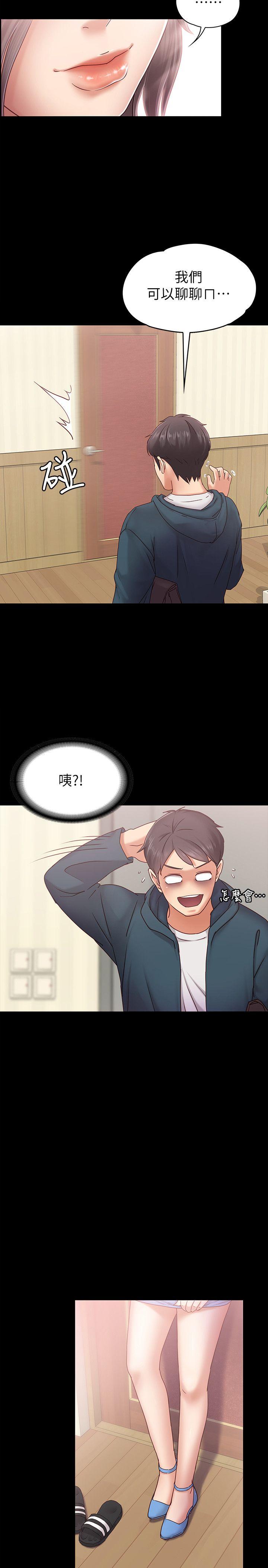 [韩国漫画] 按摩妹女友 爱情,巨乳大奶#[32P]-24