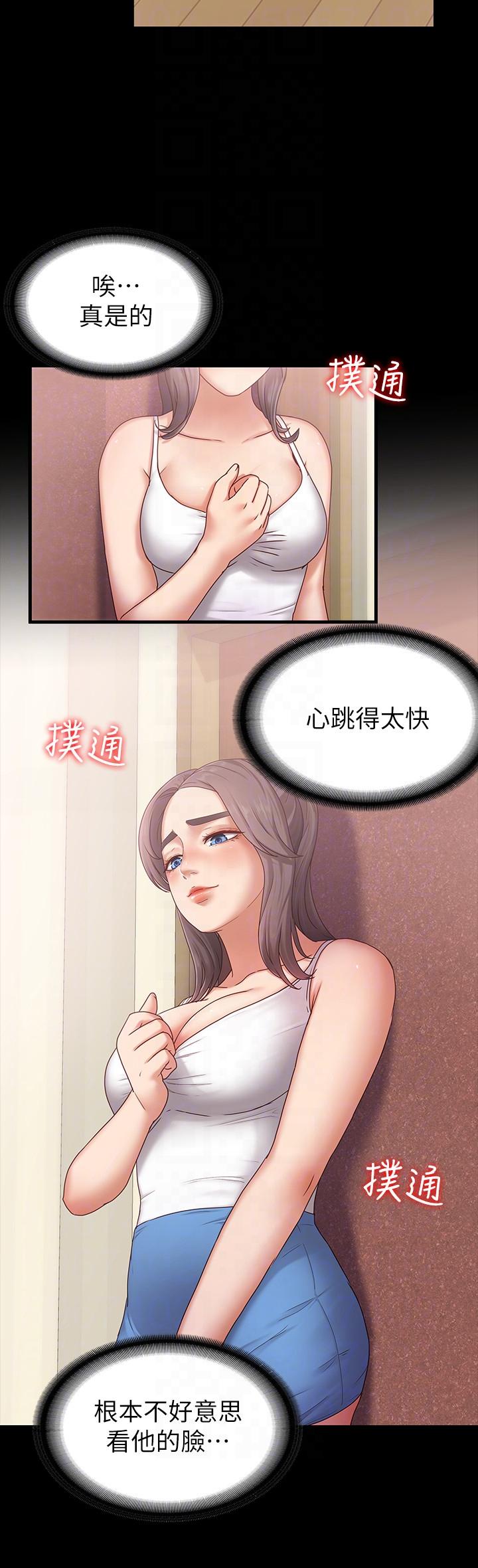 [韩国漫画] 按摩妹女友 爱情,巨乳大奶#[32P]-25