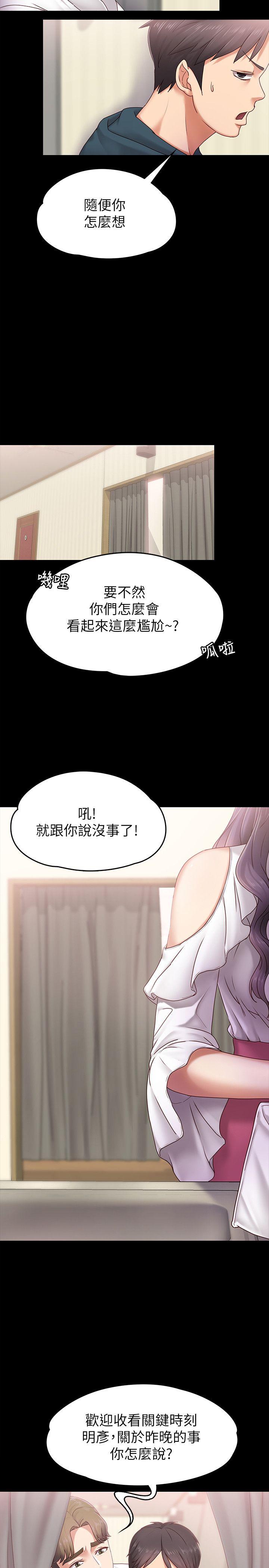 [韩国漫画] 按摩妹女友 爱情,巨乳大奶#[32P]-28